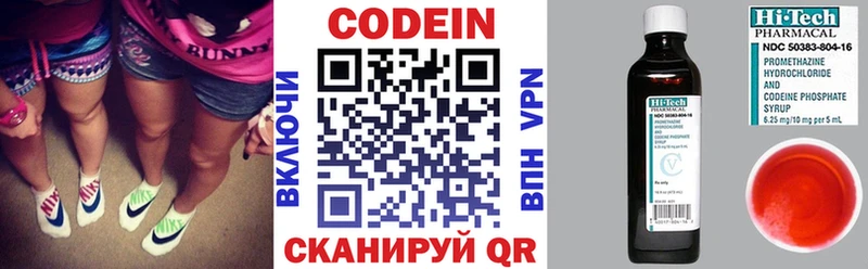Кодеиновый сироп Lean Purple Drank  сайты даркнета Telegram  Нововоронеж 