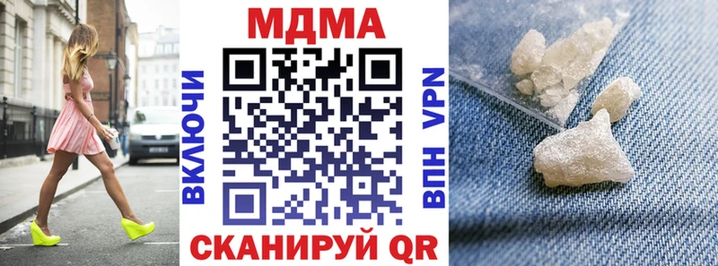 МДМА кристаллы  Нововоронеж 