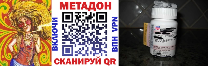 МЕТАДОН VHQ darknet телеграм Нововоронеж